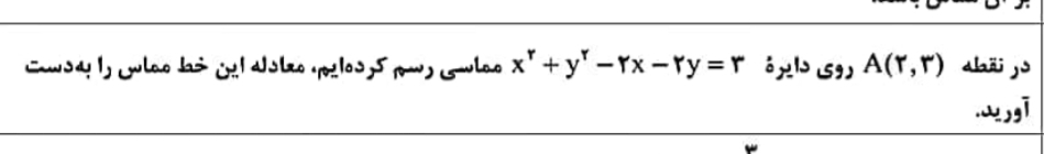 دریافت سوال 5