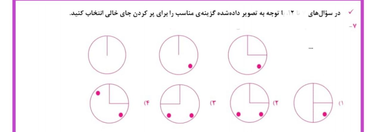 دریافت سوال 10