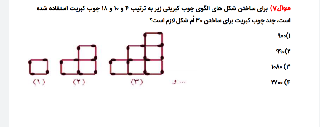 دریافت سوال 7