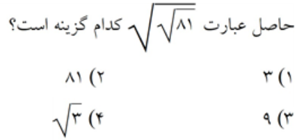 دریافت سوال 9