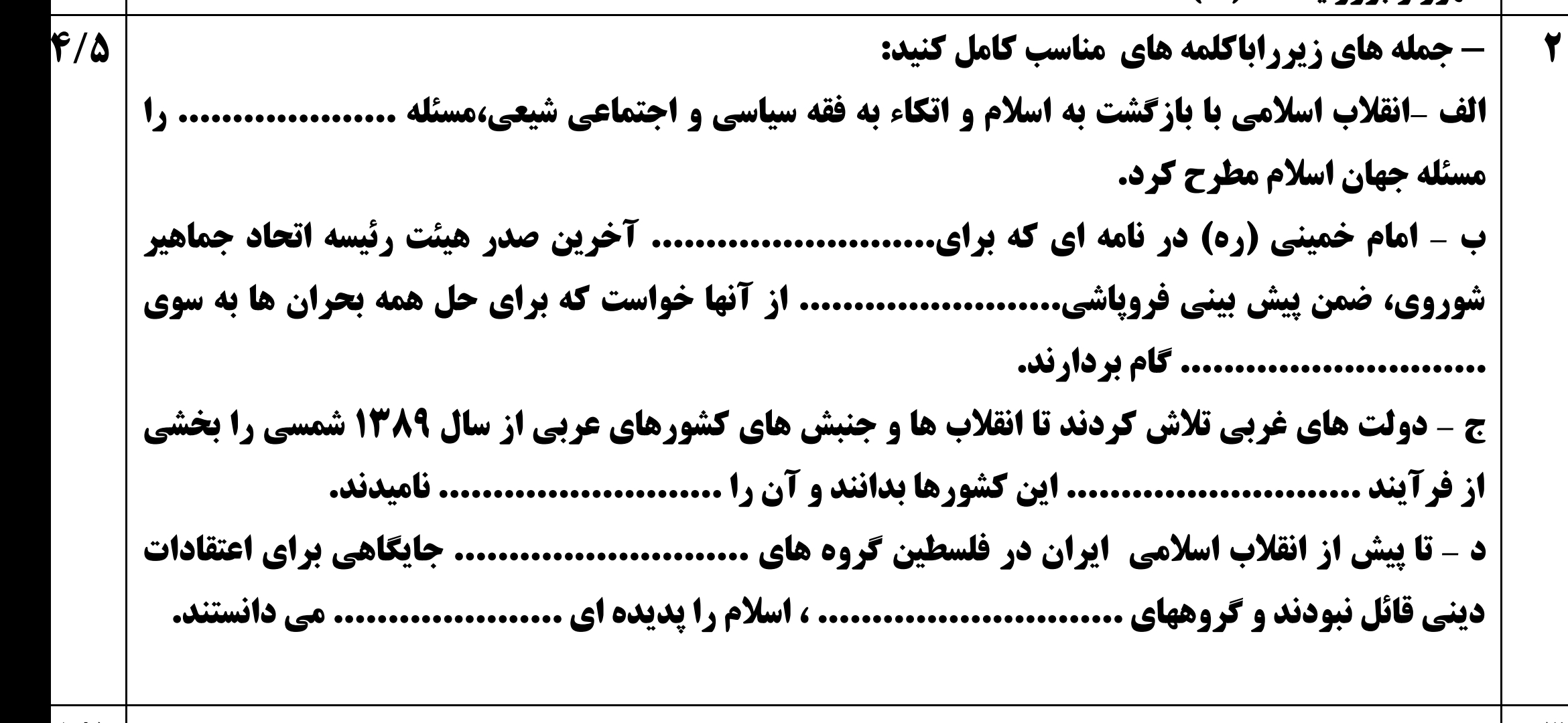 دریافت سوال 2