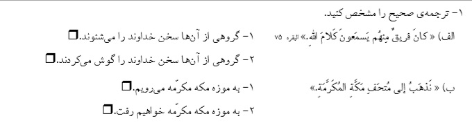 دریافت سوال 1