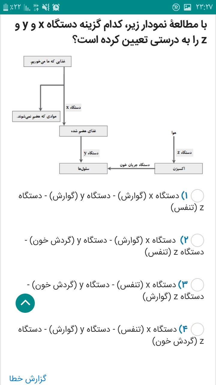 دریافت سوال 8