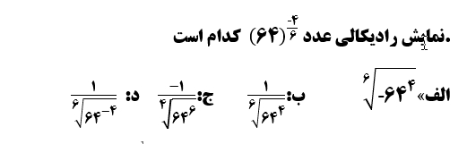 دریافت سوال 4