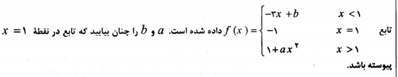 دریافت سوال 12