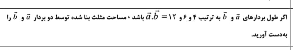 دریافت سوال 10