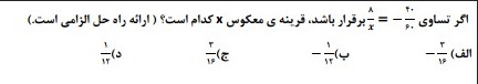 دریافت سوال 4