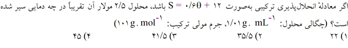 دریافت سوال 19