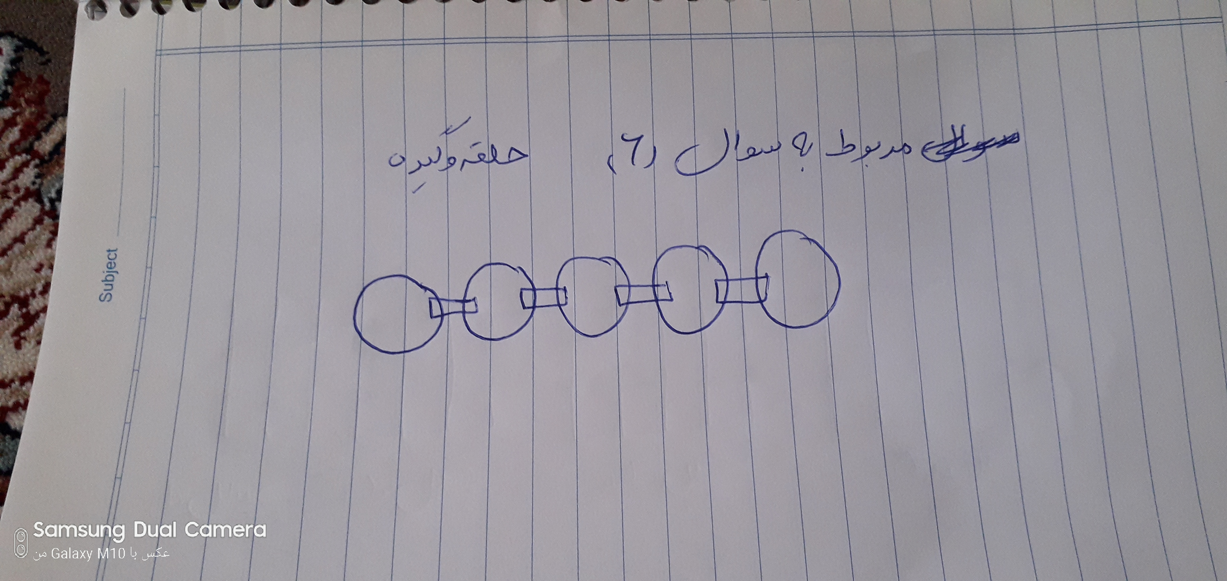 دریافت سوال 6