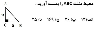 دریافت سوال 16