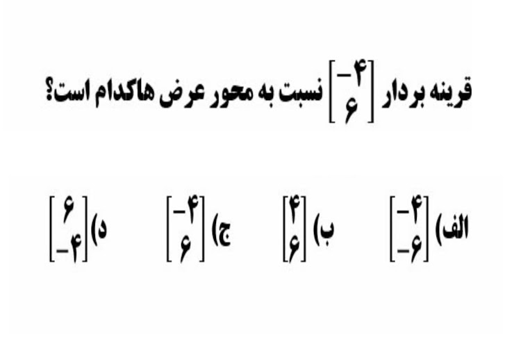 دریافت سوال 2