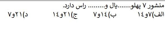 دریافت سوال 13