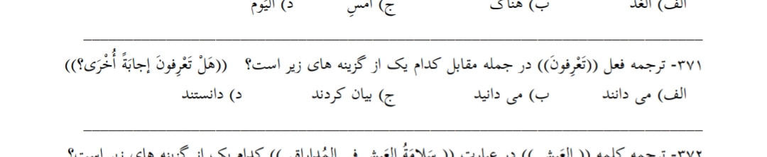 دریافت سوال 11