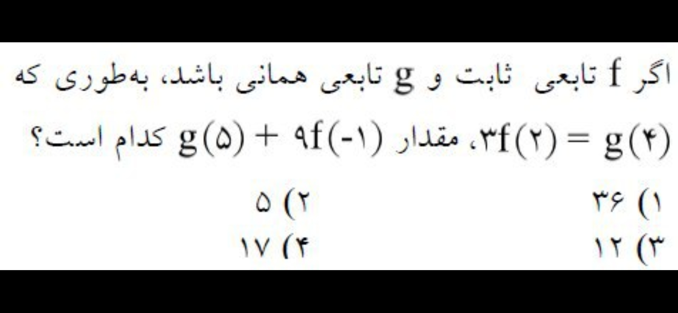 دریافت سوال 14