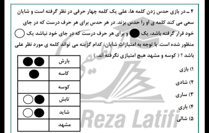 دریافت سوال 2