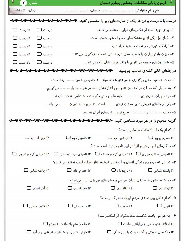 دریافت سوال 1