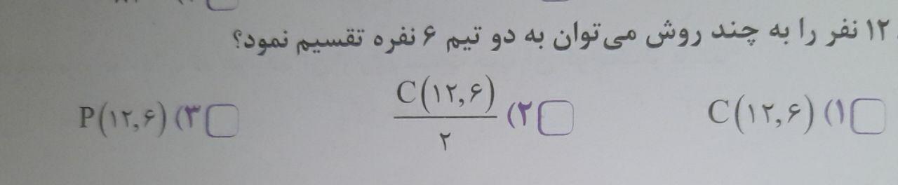 دریافت سوال 17