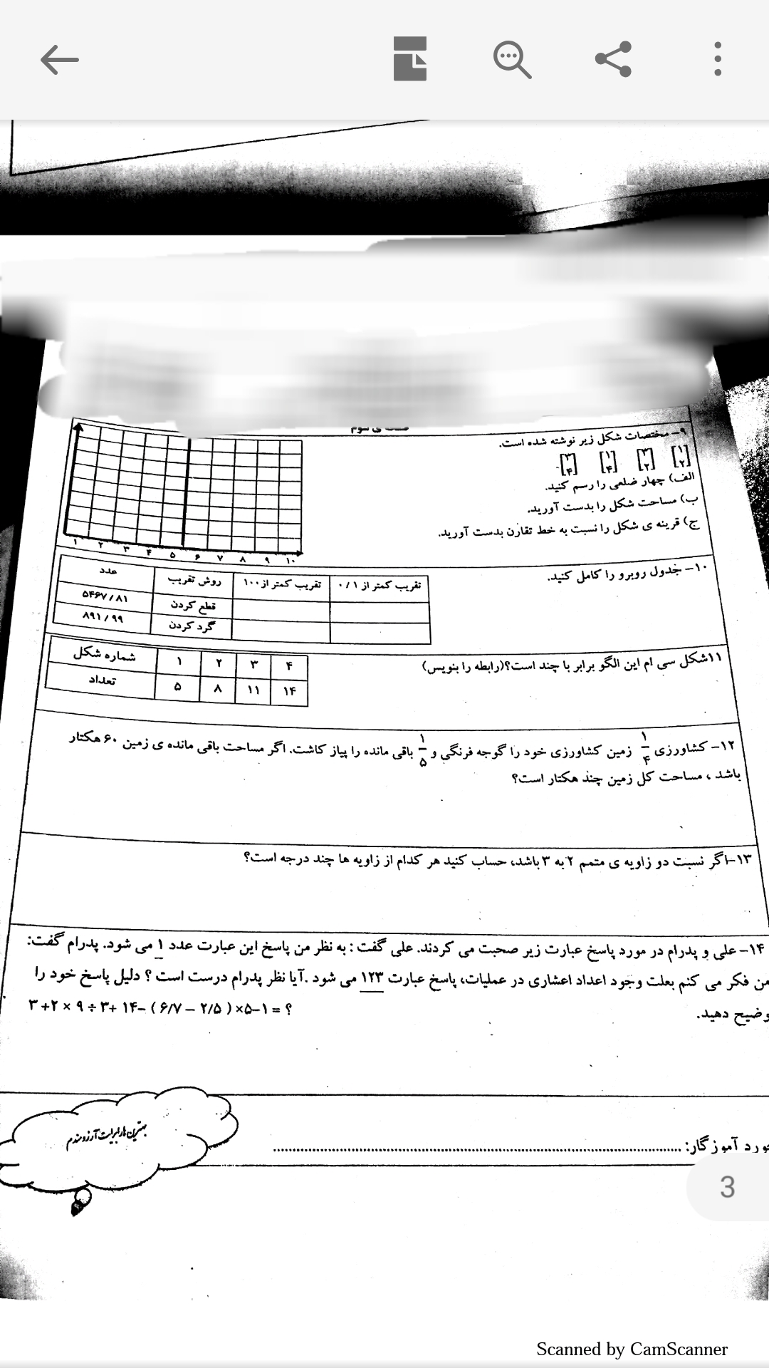 دریافت سوال 3