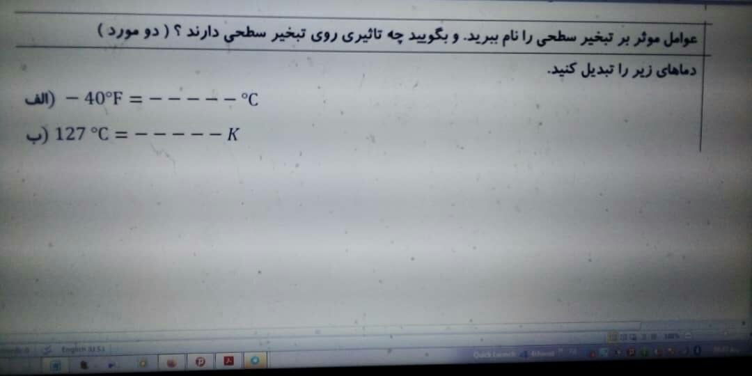 دریافت سوال 6