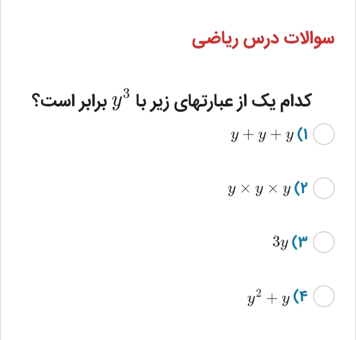 دریافت سوال 12