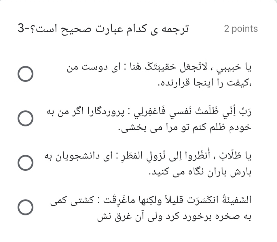 دریافت سوال 3