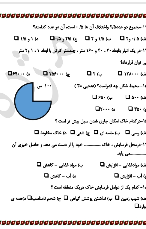 دریافت سوال 1