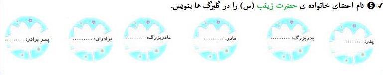 دریافت سوال 5