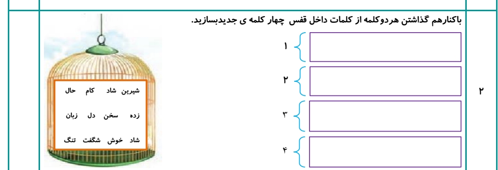 دریافت سوال 2