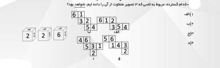 دریافت سوال 11