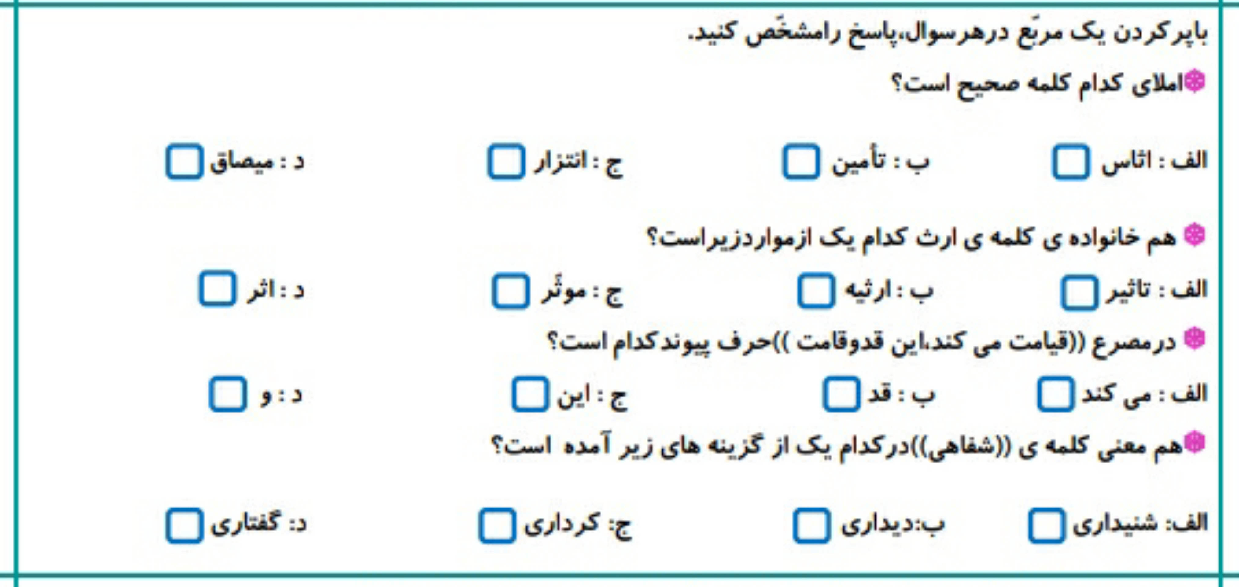 دریافت سوال 2