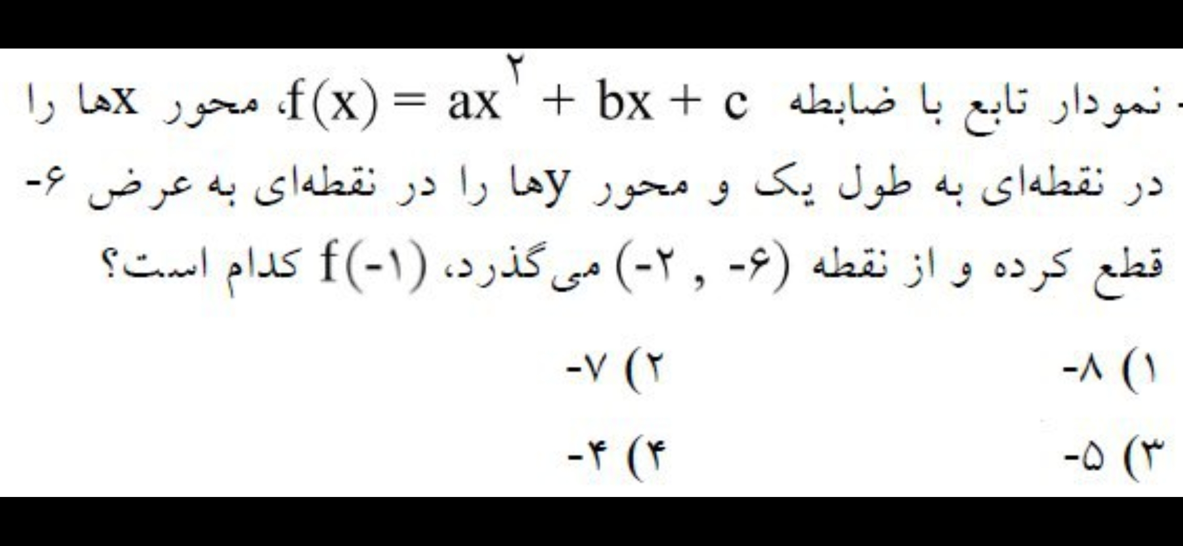 دریافت سوال 9