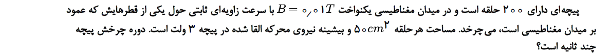 دریافت سوال 10