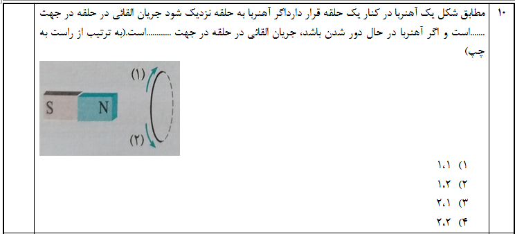 دریافت سوال 10