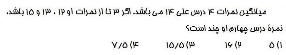 دریافت سوال 17