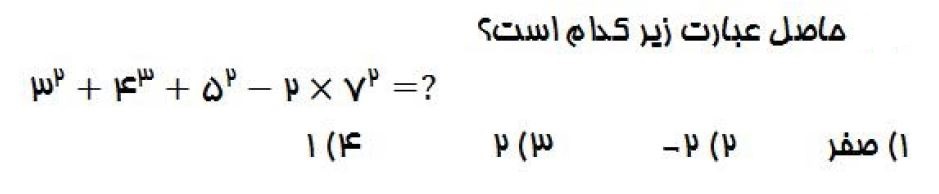 دریافت سوال 14