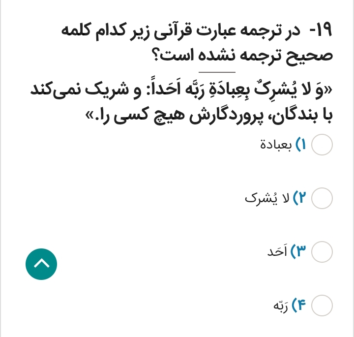 دریافت سوال 19