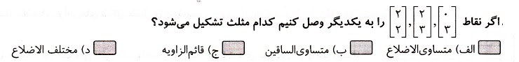 دریافت سوال 9