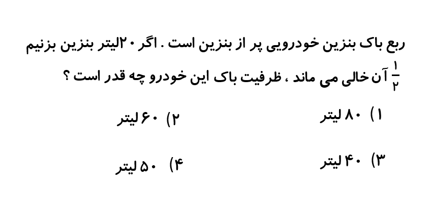 دریافت سوال 2