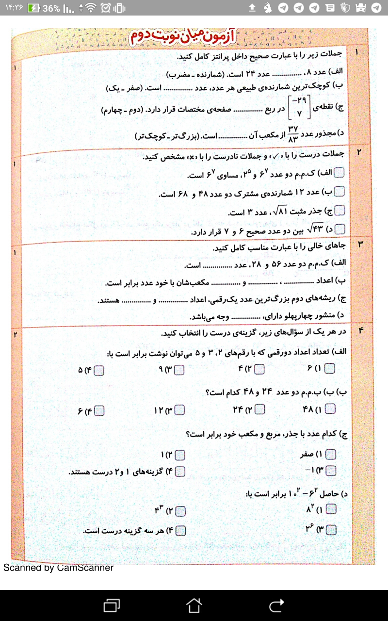 دریافت سوال 1