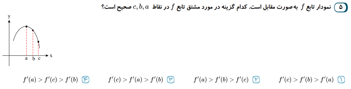 دریافت سوال 5