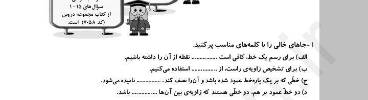 دریافت سوال 1