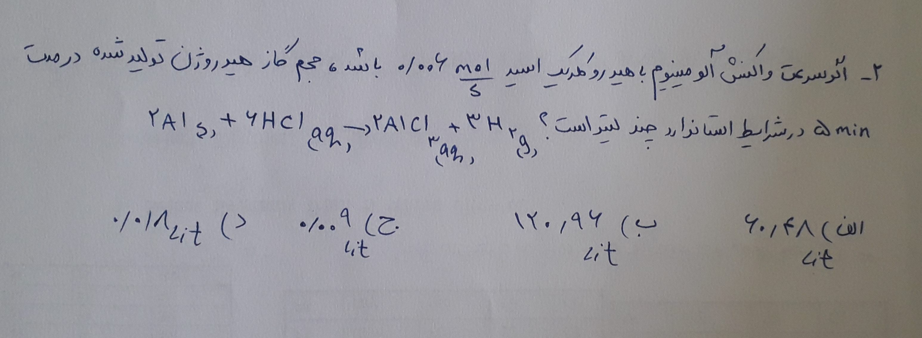 دریافت سوال 2