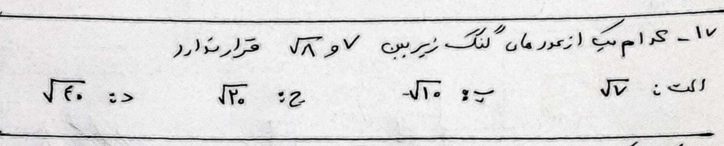 دریافت سوال 3