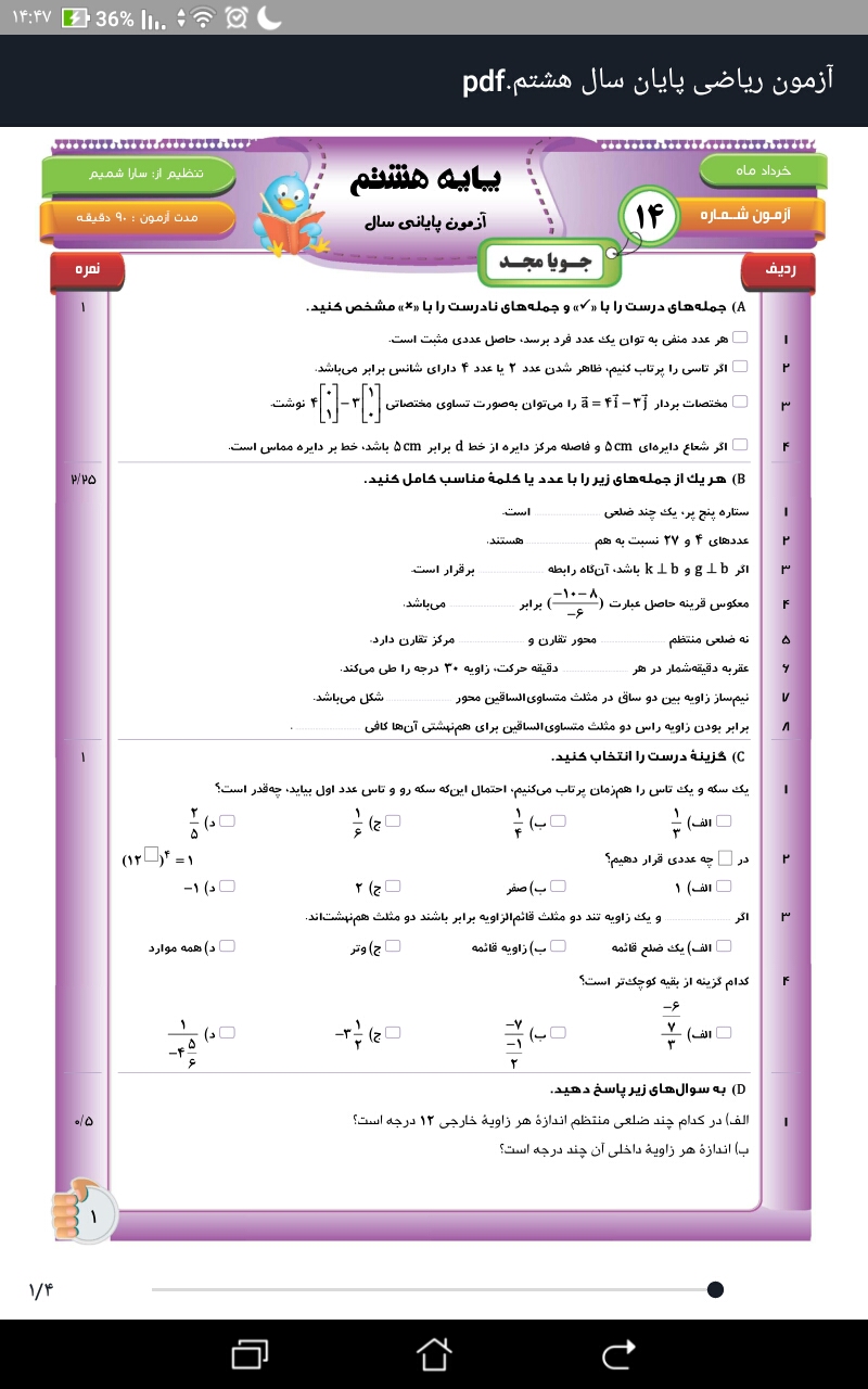 دریافت سوال 1