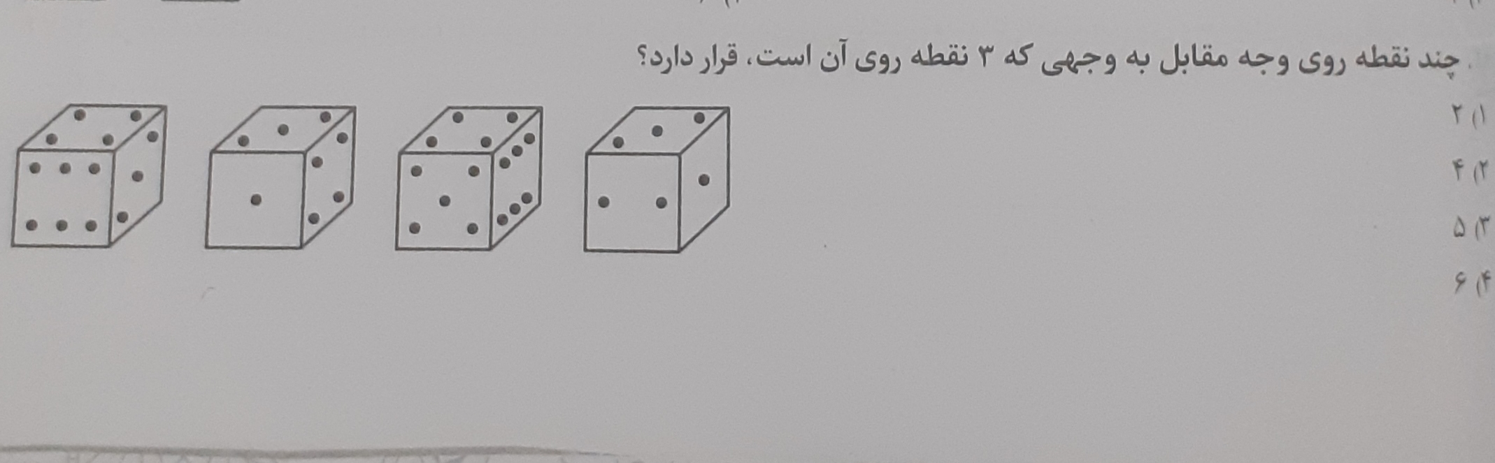 دریافت سوال 8