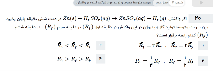 دریافت سوال 20