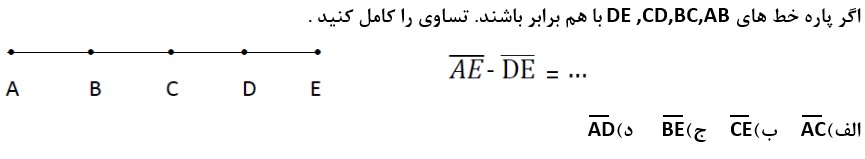 دریافت سوال 8