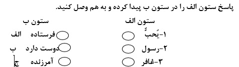 دریافت سوال 3