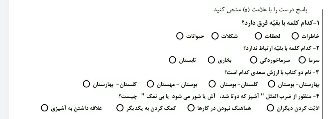 دریافت سوال 13