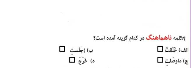 دریافت سوال 12